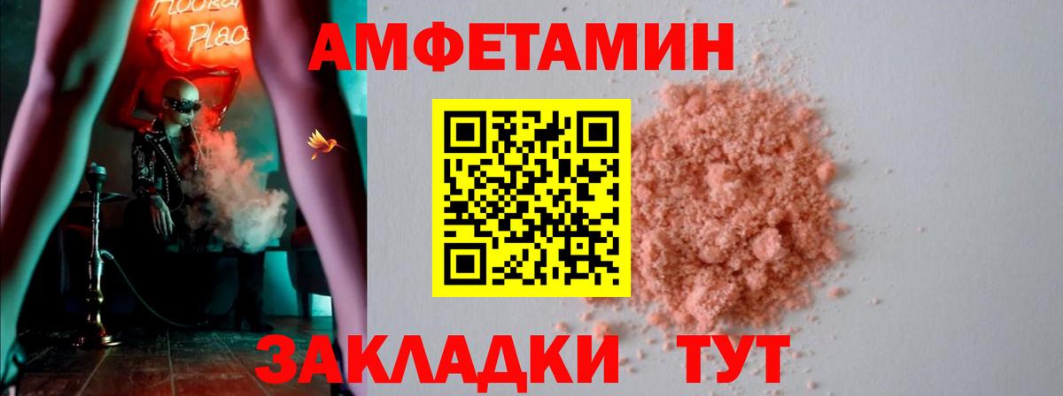 Амфетамин VHQ Прокопьевск