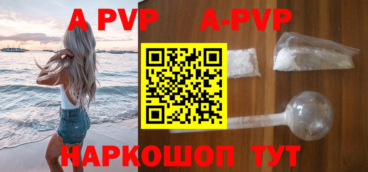 даркнет сайт  APVP крисы CK  Вход с VPN  Прокопьевск 