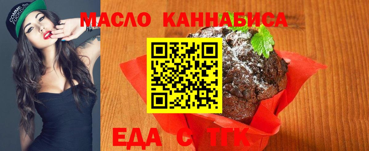 Прокопьевск  Cannafood марихуана  Вход с VPN 