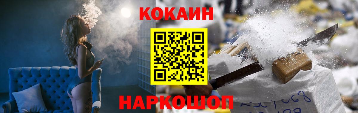 COCAIN 97% Прокопьевск