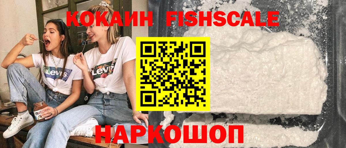 Кокаин 99%  хочу наркоту  КОКАИН  Прокопьевск  Вход с VPN  Кокаин Колумбийский 