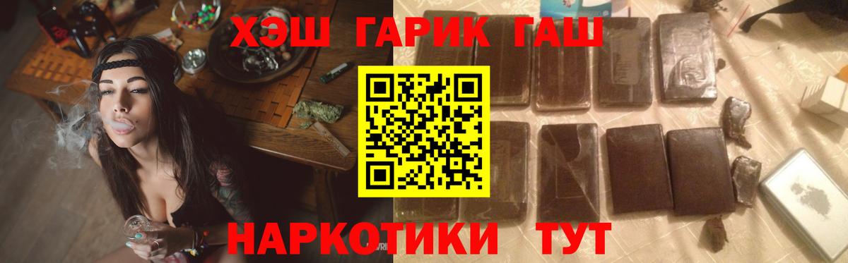 ГАШ гарик  Гашиш AMNESIA HAZE  Вход с VPN  Прокопьевск 