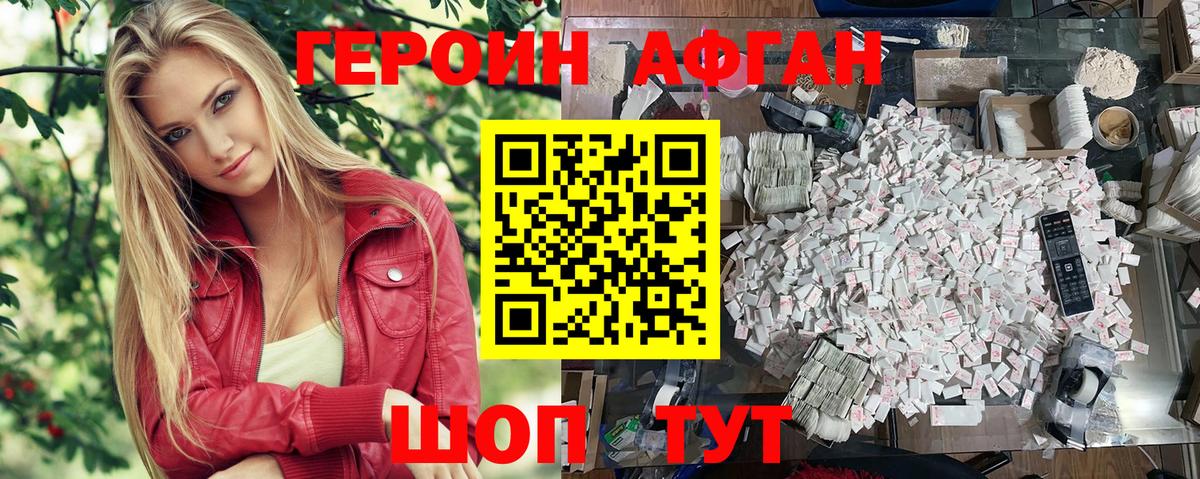 Прокопьевск  ГЕРОИН гречка  Вход с VPN 
