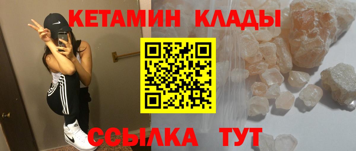 Кетамин VHQ  Вход с VPN  Прокопьевск 