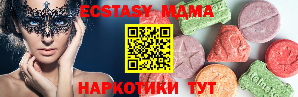 MDMA crystal Прокопьевск