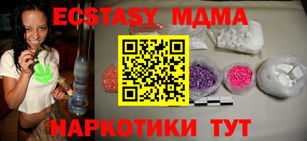 МДМА  Вход с VPN  Прокопьевск  MDMA кристаллы 