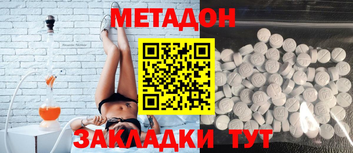 МЕТАДОН мёд  Метадон VHQ  Вход с VPN  MEGA как зайти  Прокопьевск 