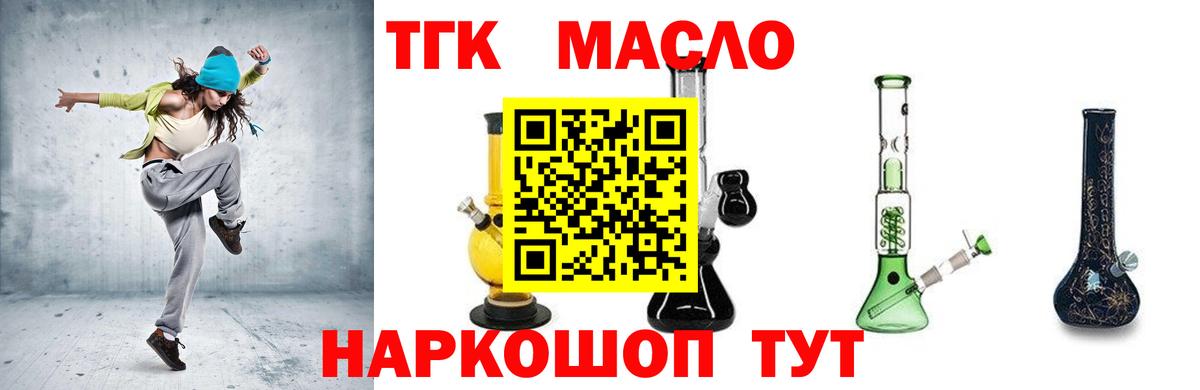 ТГК вейп Прокопьевск